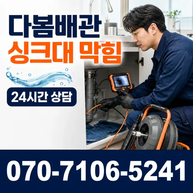 여수시 지붕누수 상담 이미지 1