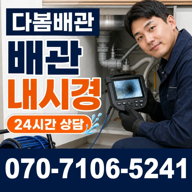 여수시 지붕누수 상담 이미지 3