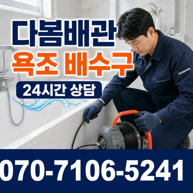 여수시 지붕누수 상담 이미지 6