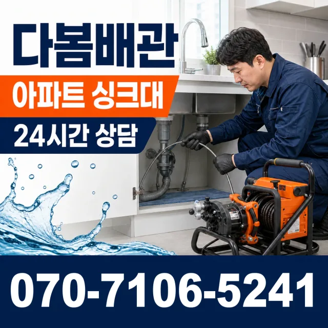 여수시 지붕누수 상담 이미지 7